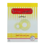 آناهیل ساده 500م.گ 30عددی