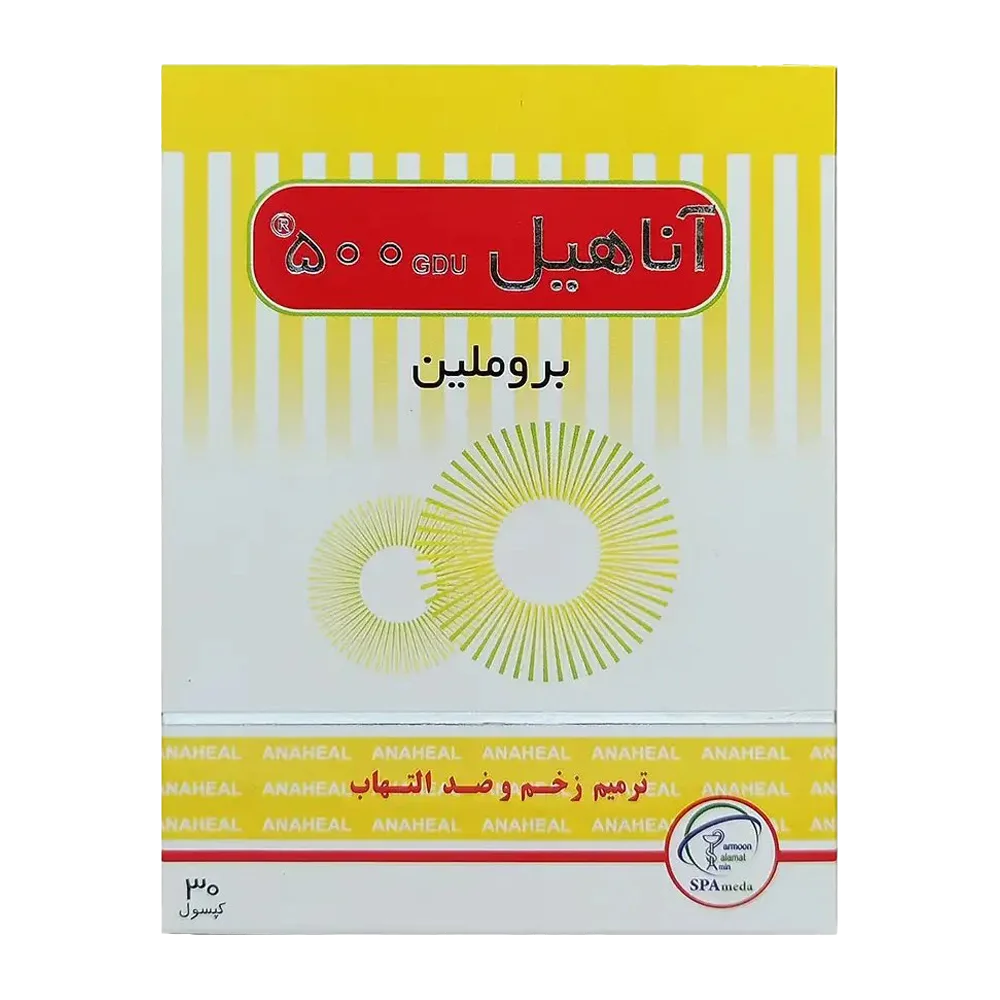 آناهیل ساده 500م.گ 30عددی
