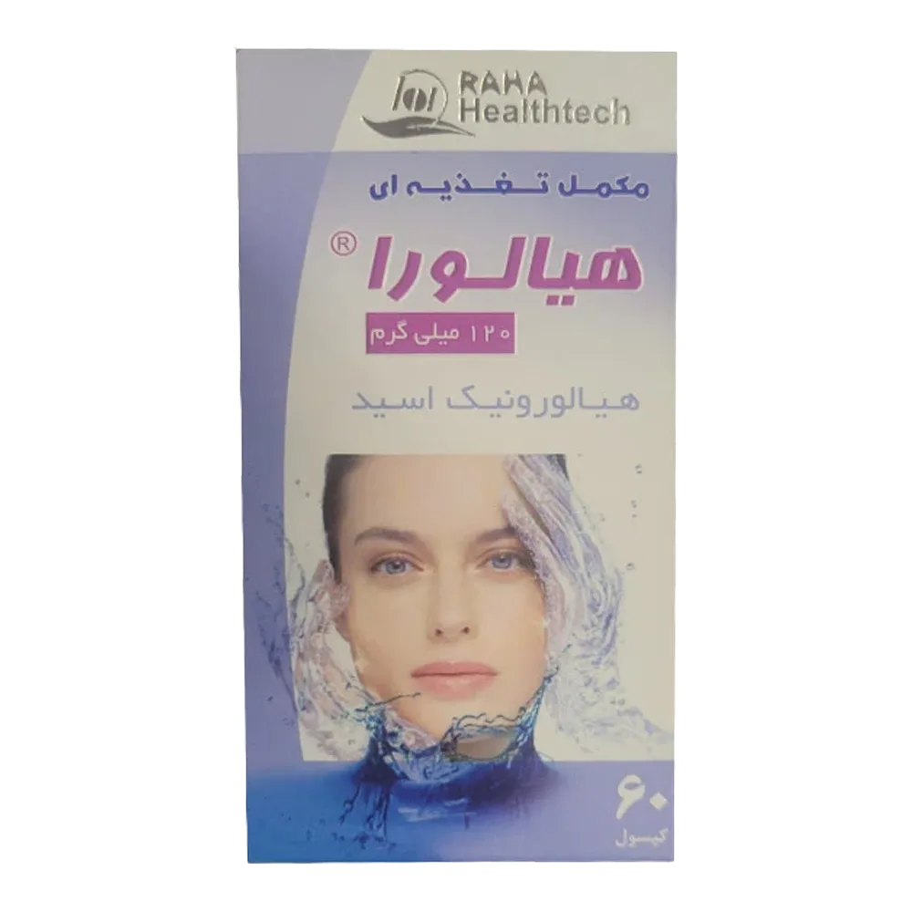 هیالورا 120م.گ کپسول 60عددی