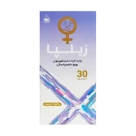 زیلپا کپسول 30عددی