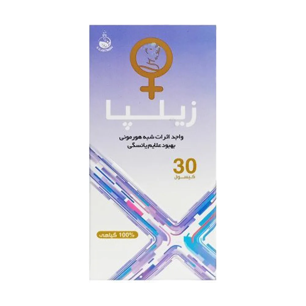 زیلپا کپسول 30عددی