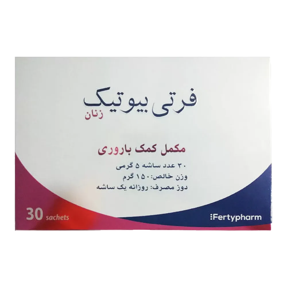 فرتی بیوتیک وومن ساشه 30عددی